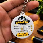 اورژانس آب و برق شهر قدس