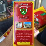 ☕ فروشگاه چای و محصولات ارگانیک "چای کوه