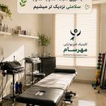 فیزیوتراپی دانش محمدی