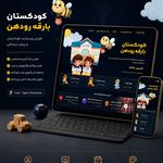 طراحی و پشتیبانی سایت های وردپرسی الارا