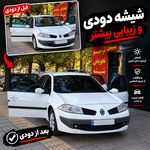 شیشه اتومبیل شاهین ترمیم/تعویض/دودی