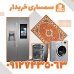 سمساری خریدار