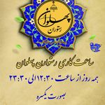 رستوران سنتی پهلوان قم