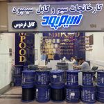 سیم و کابل با قیمت کارخانه، فروش عمده  نعمتی