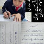 آموزشگاه هنر و خوشنویسی خط خوش پارسی