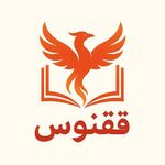 پانسیون مطالعاتی ققنوس