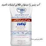 مکمل ورزشی یسنا شاپ