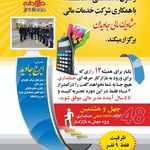 آموزشگاه حسابداری و حسابرسی جاویدان