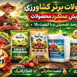 کارشناس کشاورزی