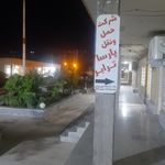 باربری پرساترابر علی نوزایی