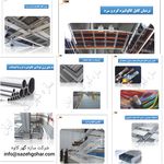 خدمات صنعتی گهر کاوه ایرانیان