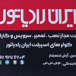 دوربین مداربسته و کولر اسپیلت آرتین