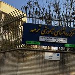 کلینیک روانشناسی و آموزشی ترمه