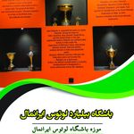 باشگاه بیلیارد خانوادگی لوتوس ایرانمال