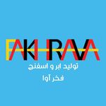 ابر و اسفنج فخر آوا