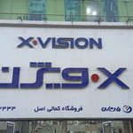 نمایندگی ایکس ویژن و تی سی ال