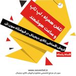 فروشگاه سون تل