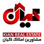 املاک کیان گرمدره