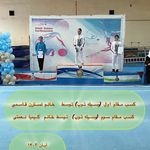 خانه ژیمناستیک پاس پویا