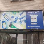 فروشگاه ساراخاتون