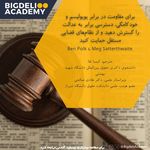 وکیل پایه یک دادگستری دکتر کیمیا تقاء