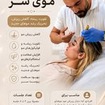 مطب زیبایی دکتر شایان صدری نسب