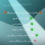 مطب پوست زيبايی ليزر دکتر شاه نعمت الهی