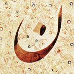 آموزشگاه موسیقی و نقاشی خط خوش پارسی