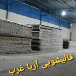قالیشویی آریا غرب