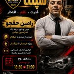 موسس باشگاه سپنتا قروه