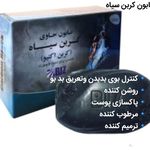 فروش محصولات آرایشی و بهداشتی آئینی