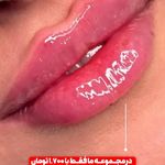 کلینیک زیبایی شایلی