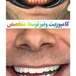 دندانپزشکی دکتر راحله لطفعلی-بیمه نداریم