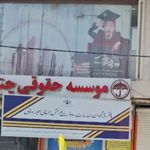 دفتر پیشخوان دولت توسلی