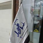 چاپ و تبلیغات آلما