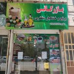 بازرگانی برنج و خشکبار مظفری