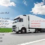 حمل و نقل قربانزاده
