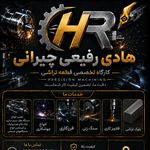 خدمات تراشکاری .