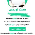 کسب و کار آنلاین پر در آمد