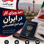 آژانس هواپیمایی مهریز گشت (قطار نداریم)