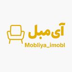 تولید کننده مبلمان آی مبل