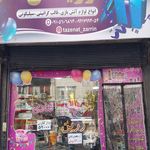 لوازم قنادی وتم تولد زرین