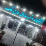 تهیه غذا حاج ملک