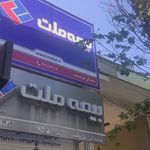 نمایندگی بیمه ملت کد ۷۵۱۵ ، حق پرست