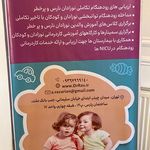 کلینیک کاردرمانی و گفتاردرمانی نئوسیناپس
