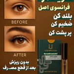 فروش محصولات آرایشی و بهداشتی آئینی