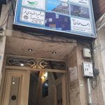 دفتر اسناد رسمی ۳۶۸