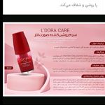 مشاور پوست و مو نمایندگی محصولات لدورا