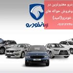 خرید و فروش ارون خودرو