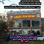 رینگ و لاستیک شریفی